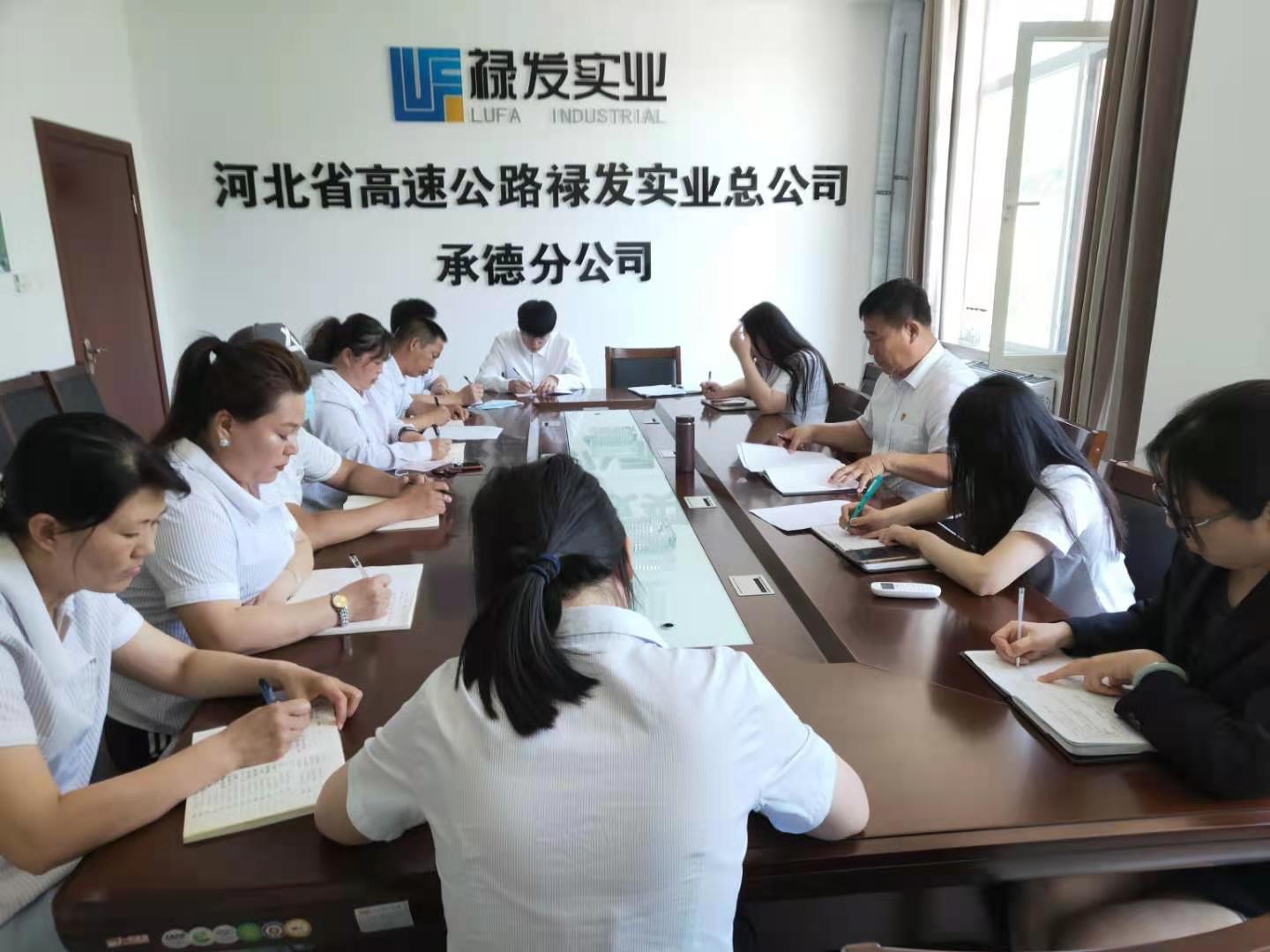 安全会议1.jpg 安全会议1.jpg