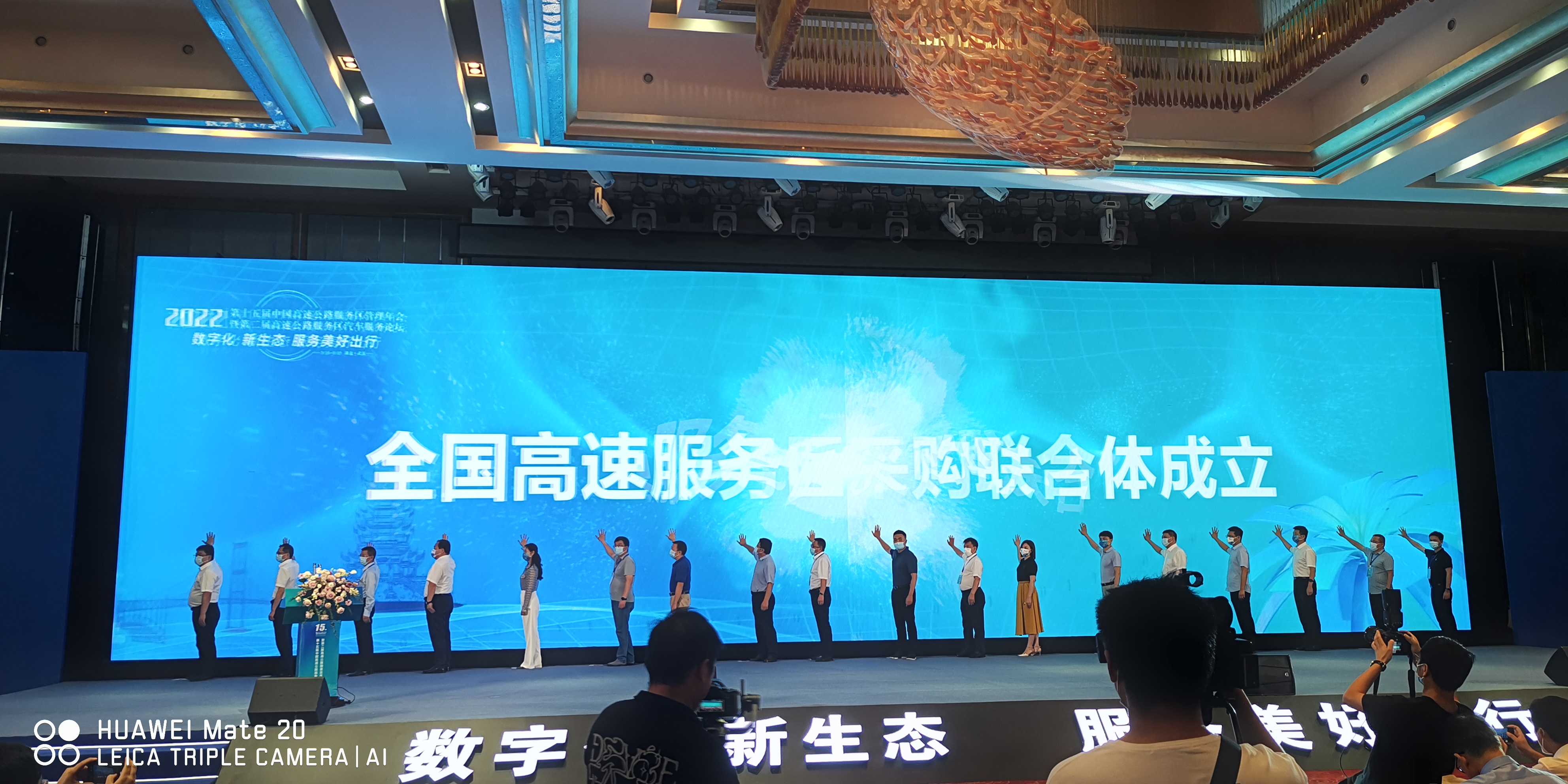 省禄发集团参加第十五届中国高速公路服务区管理年会