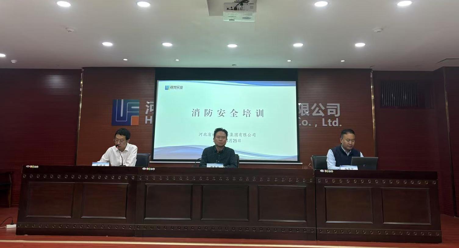 C:\Users\Lenovo\Desktop\桌面文件\宣传工作\省禄发集团组织消防安全培训\微信图片_20250427153655.jpg C:\Users\Lenovo\Desktop\桌面文件\宣传工作\省禄发集团组织消防安全培训\微信图片_20250427153655.jpg