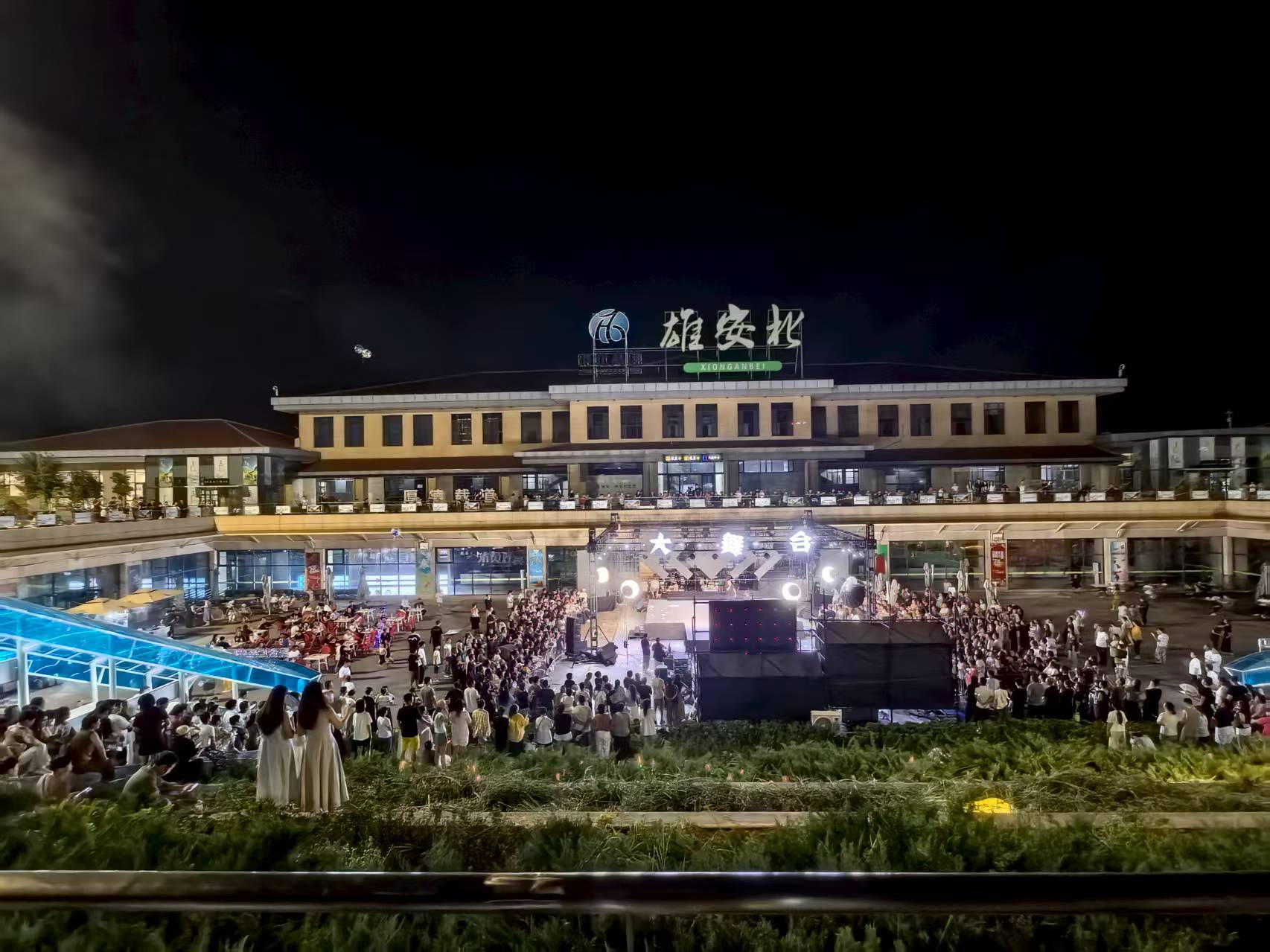 雄安北服务区百姓大舞台